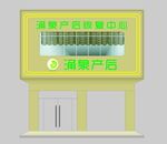 澜渟产后恢复中心外观