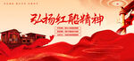 红船精神