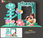 教师节拍照框