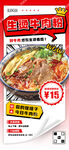 生烫牛肉粉宣传