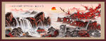 江山如画