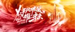 乘风破浪 新耀未来