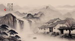 山水人家
