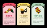 儿童玩具创意宣传海报