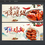 可乐鸡翅