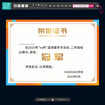 荣誉证书展示