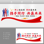 企业励志文化墙设计效果图
