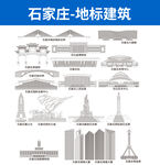 石家庄地标建筑