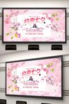 七夕节浪漫氛围活动宣传背景图