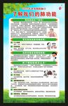 世界慢肺阻日海报