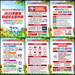 2025年网络安全宣传周