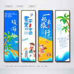 旅游