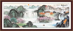 源远流长山水 国画风水画