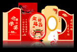 升学宴