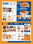 海鲜餐饮菜单
