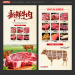 牛肉