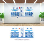 会议室文化