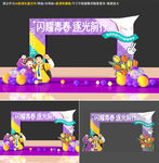 开学拱门