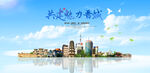 晋城