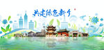 新乡