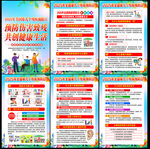 全国残疾预防日