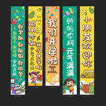 开学啦