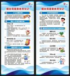 糖尿病日展架