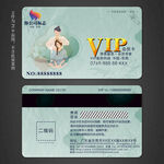 美容会员卡