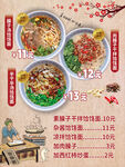饸烙面海报 