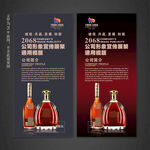 洋酒展架