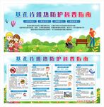 基孔肯雅热