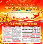 2025年全民国防教育日