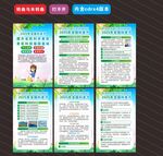 2025年全国科普月海报