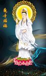 观音大士 