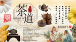 茶道背景墙
