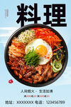 韩国料理