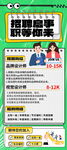 招聘启事海报展架易拉宝