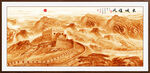 金色长城