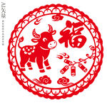 牛年福字剪纸窗花