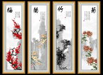梅兰竹菊