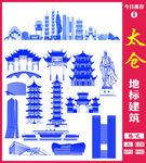 太仓地标建筑线稿图