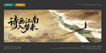 旅游推介会 