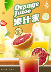果汁