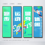 跑步