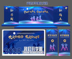 蓝色开学背景 开学签到墙