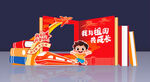 开学美陈