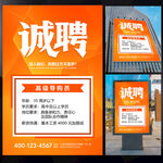 导购员招聘海报