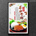 牛排