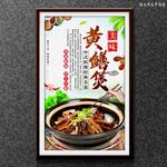 黄鳝煲