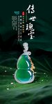 翡翠玉器
